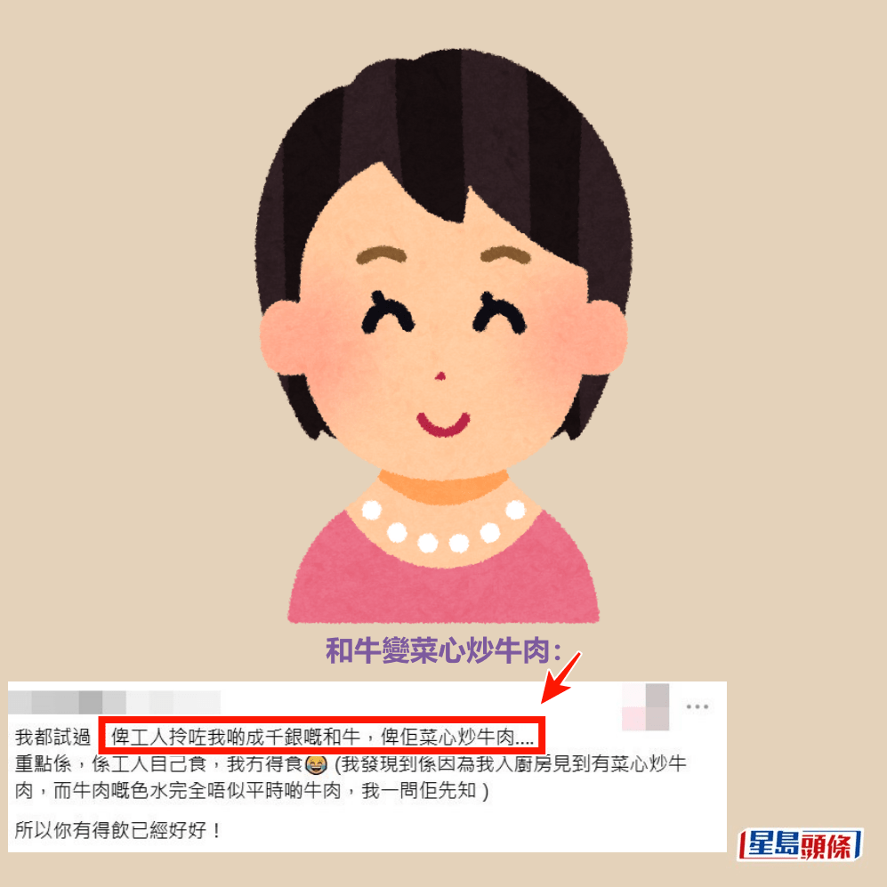 Threads截圖（資料來源：home_little_chef＠Threads）