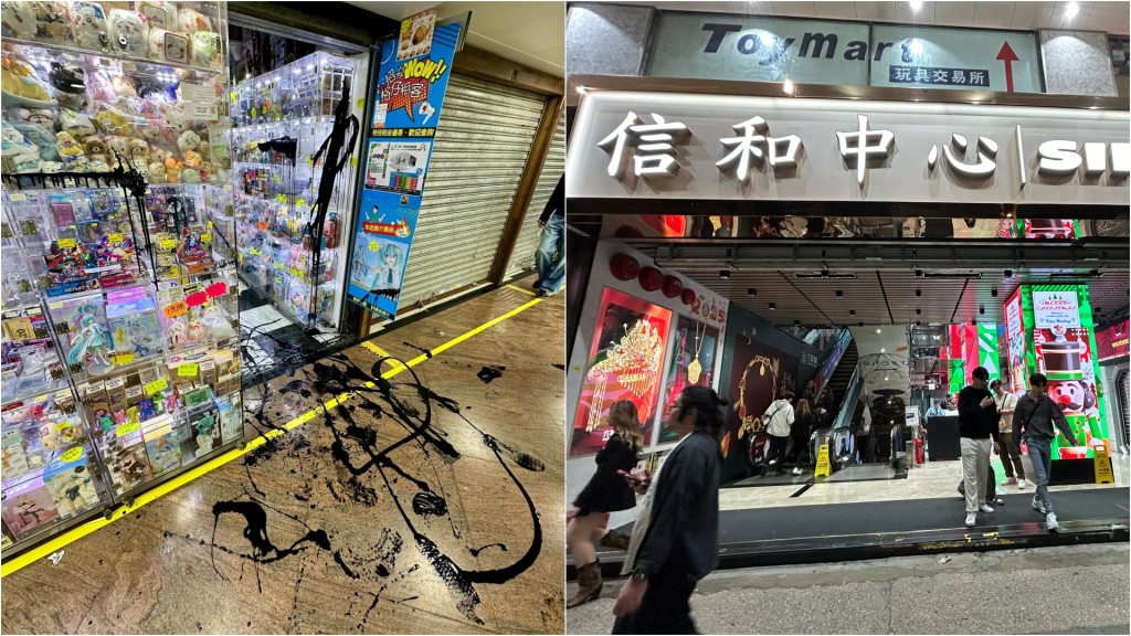 旺角信和中心格仔舖遭淋黑油 蒙面狂徒逃之夭夭