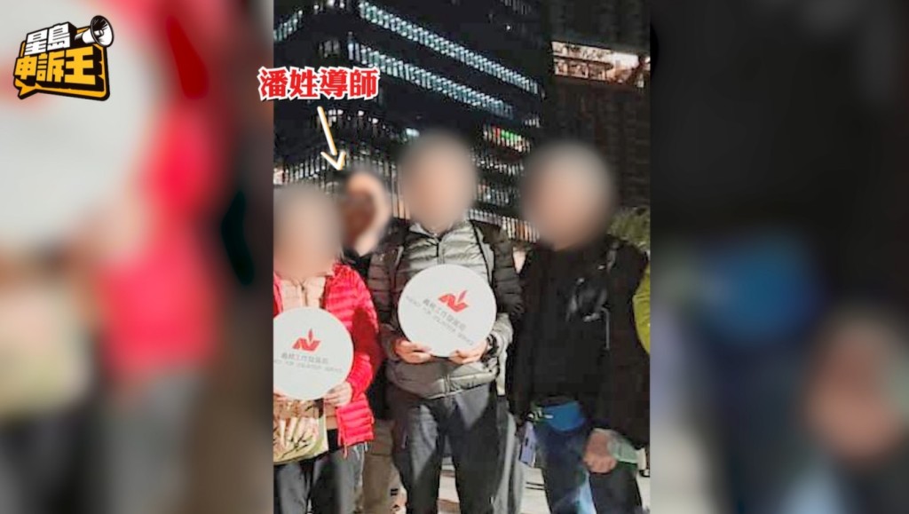 活動第二日早上，一名義務工作發展局的潘姓導師聯絡張小姐，借義工名義開始苦纏張小姐 。（來源：受訪者提供）
