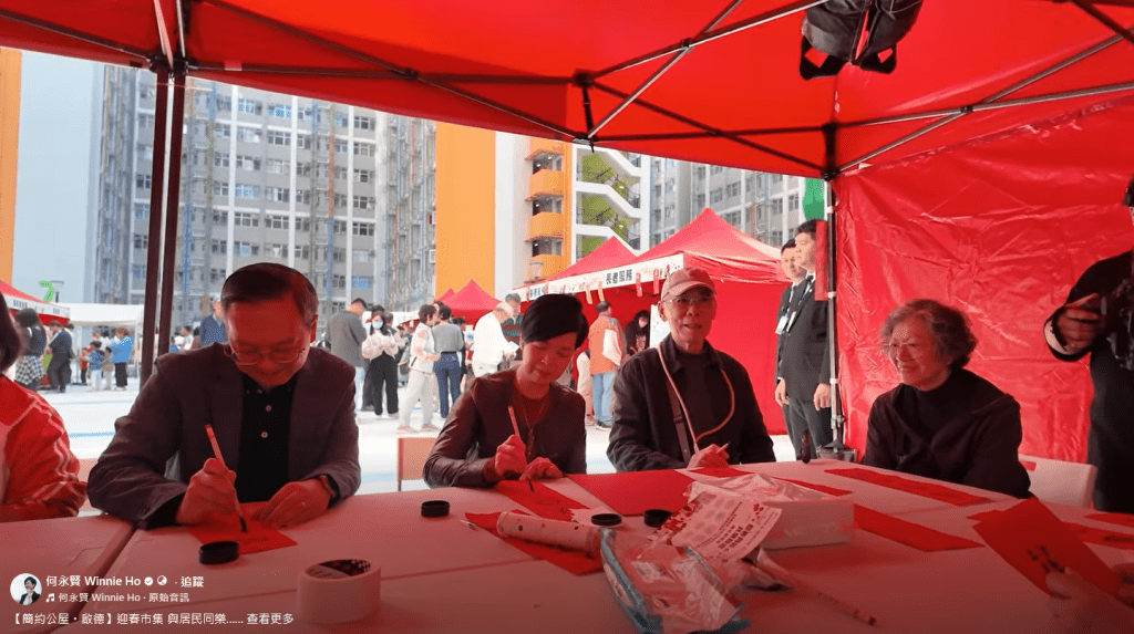 何永賢（左二）與房屋局副局長戴尚誠（左一）。何永賢FB圖片