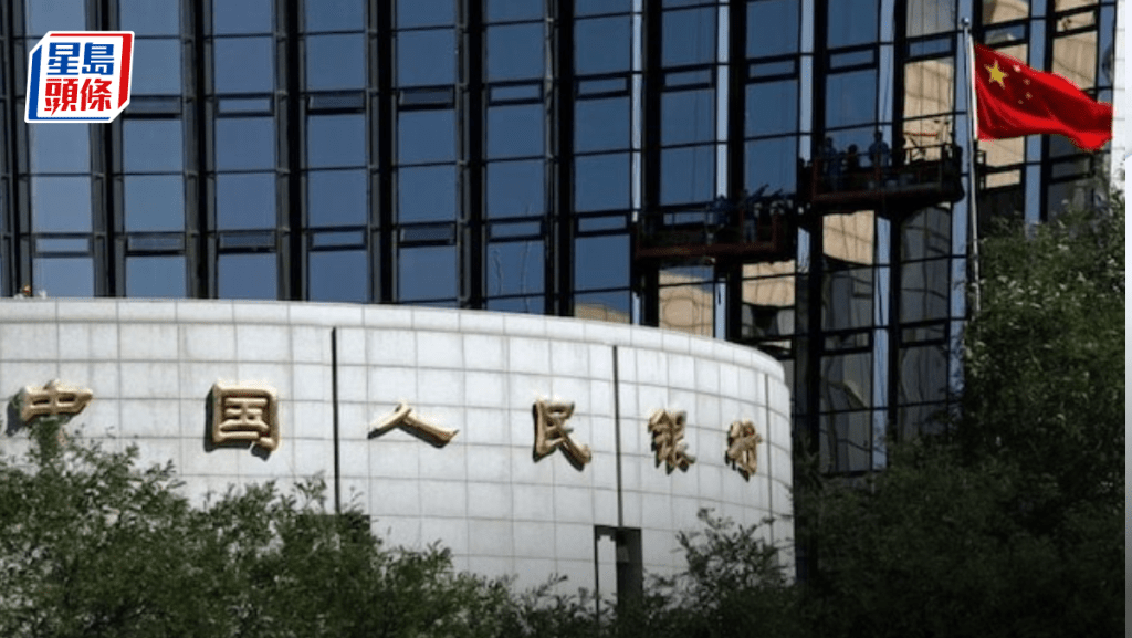 人民指繼續實施適度寬鬆貨幣政策 靈活高效運用降準降息等工具