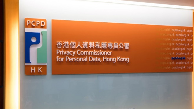 私隱公署完成調查全港信貸資料服務機構 暫未見違規情況 提5項保障建議