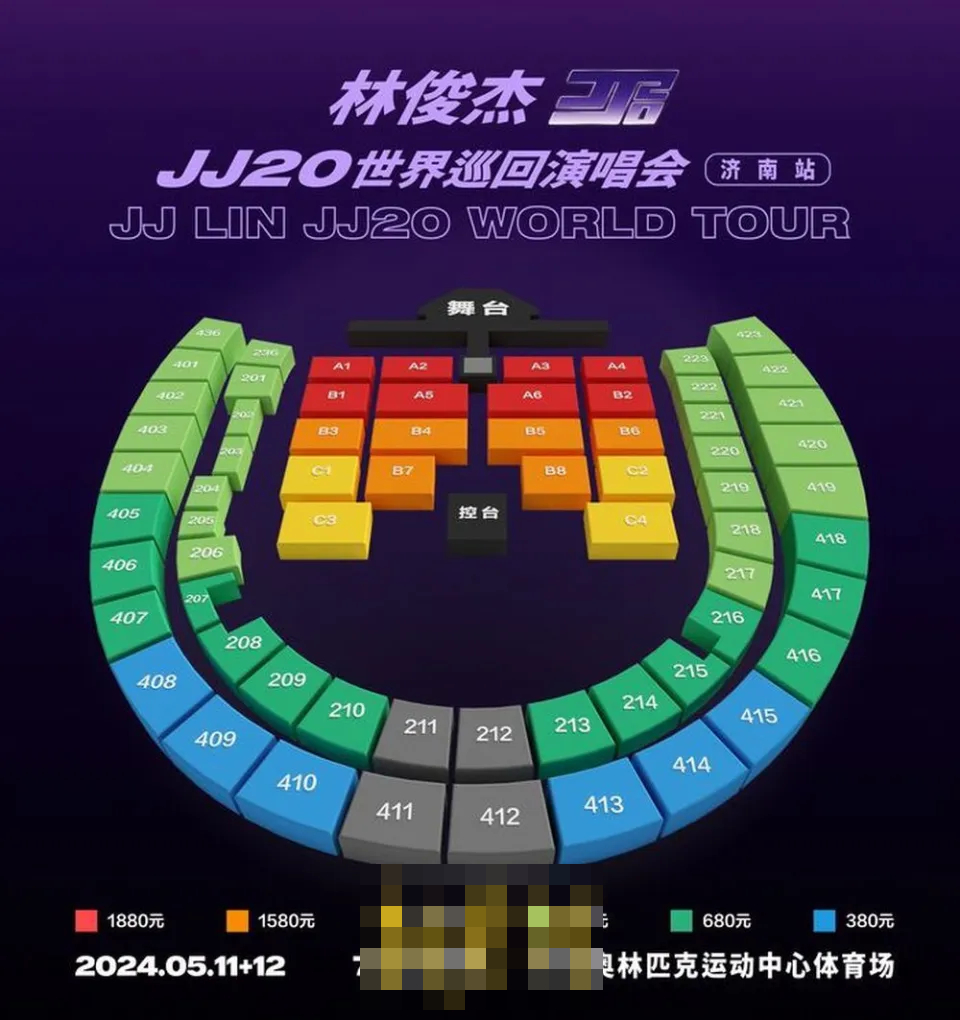 林俊杰濟南演唱會的票務安排。
