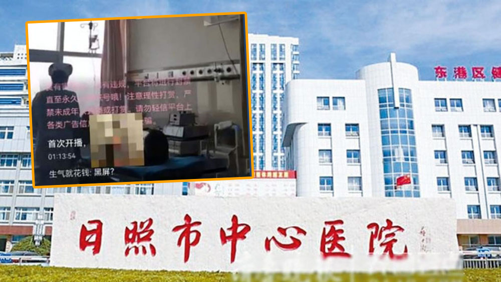 山東醫生直播婦科手術被刑拘撤職,另11人被問責。網圖
