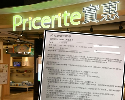 實惠發言人回應傳媒查詢時證實通告屬實。