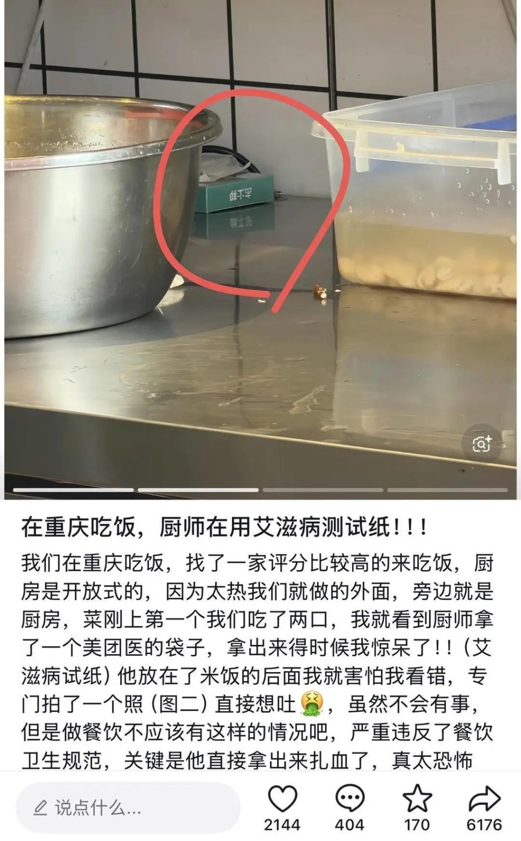 网民发文。 网民发文。