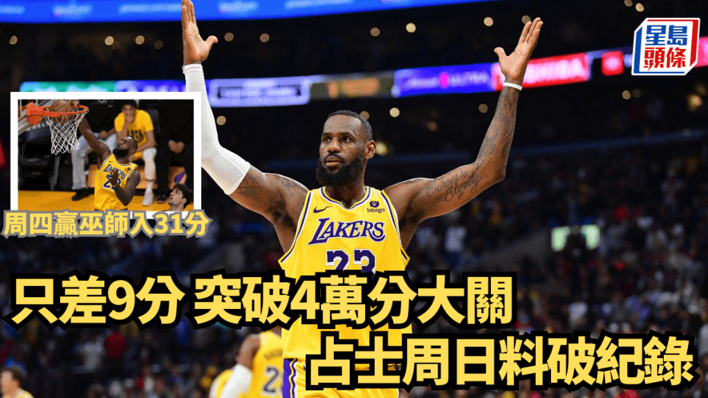 勒邦占士只差9分就成為NBA歷史上首位4萬分先生。Reuters