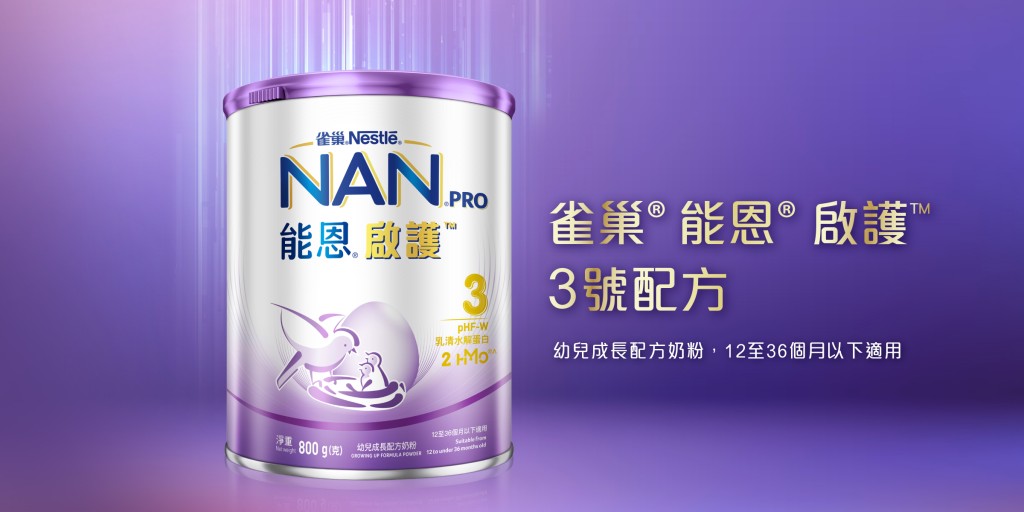 能恩啟護 3 號配方 BL 2 HMO (800 克)。雀巢官網圖片 能恩啟護 3 號配方 BL 2 HMO (800 克)。雀巢官網圖片