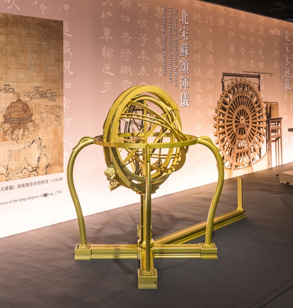  蘇頌渾儀 原件製於北宋元祐三年（1088） 復原模型製製於2018年，由南臺科技大學古機械研究中心複製。