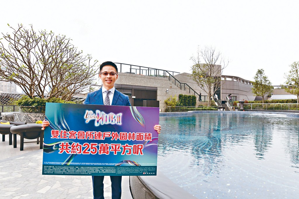 新地陳漢麟表示,The YOHO Hub II計劃1至2周內開價。