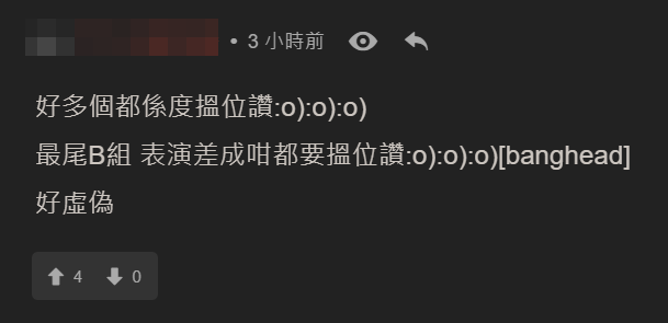 有網民認為幾位評判講嘢唔夠直接，而且夾硬搵嘢讚。