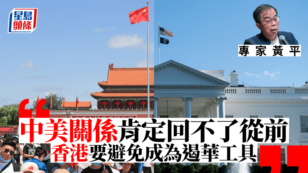 黃平指中美目前的最大問題是缺乏互信。中新社