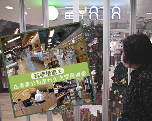 一田觀塘店重開(小圖),沙田店早前也有員工確診。資料圖片及一田FB