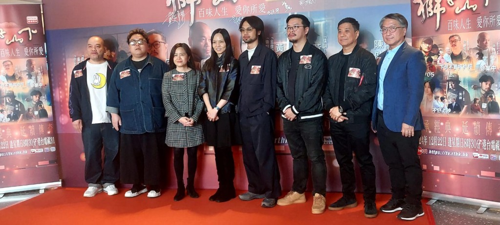 《獅子山下2024》以「百味人生,愛你所愛」為題。 《獅子山下2024》以「百味人生,愛你所愛」為題。
