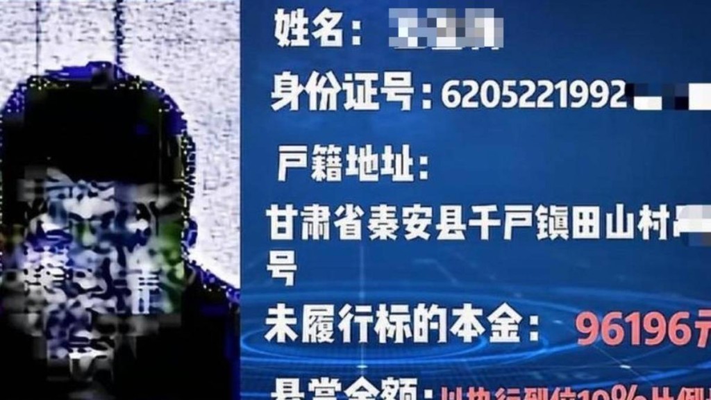 四川有法院用欠債人的「超低清」照片做懸賞公告，惹來批評。