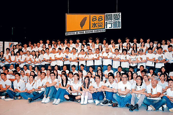 2009年演藝界發起「台灣8.8水災關愛行動」，群星沿用舊歌《滔滔千里心》作主題曲。