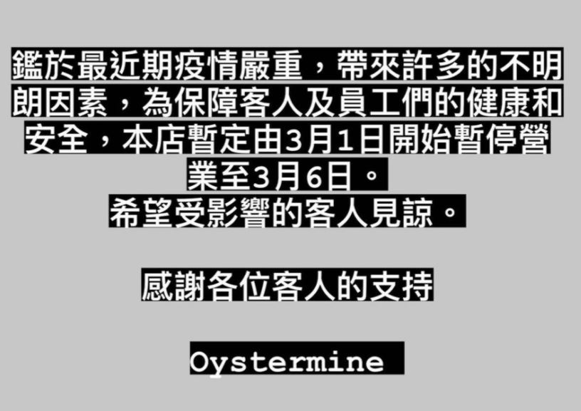 Bosco餐廳停業至明天，但會否重開仍未有公佈。