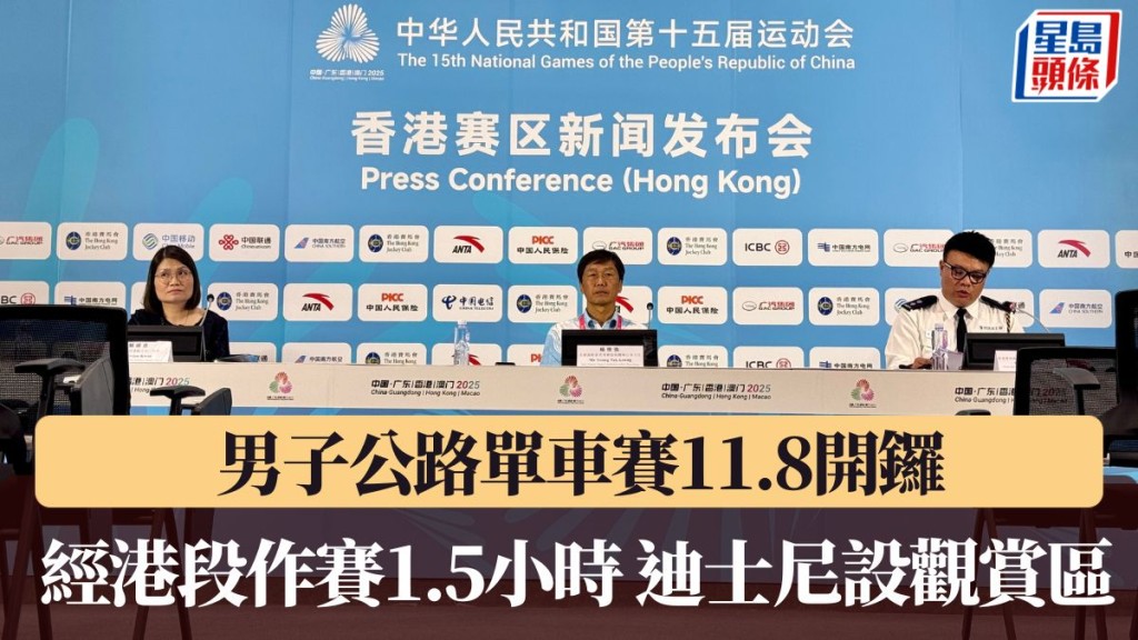 經港段作賽1.5小時 迪士尼設觀賞區。