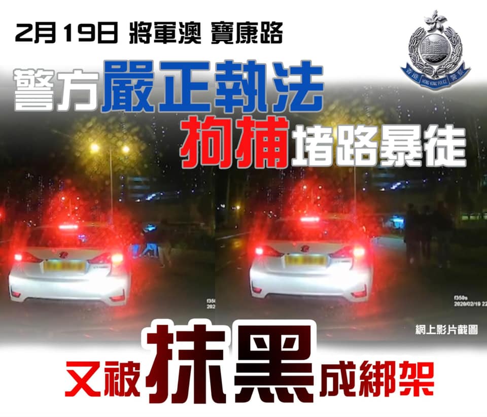 警方FB