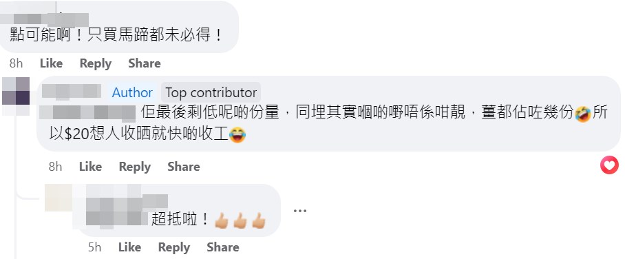 网民：点可能啊！只买马蹄都未必得！fb“大埔 TAI PO”截图