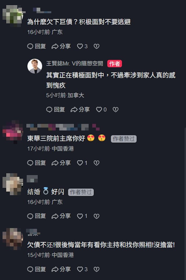 王賢誌指對家人感愧疚。