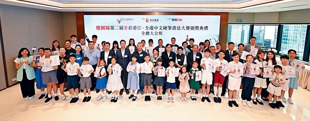 眾嘉賓與得獎者拍攝全場大合照,見證第二屆「光彩香江˙全港中文硬筆書法大賽」圓滿舉行。 眾嘉賓與得獎者拍攝全場大合照,見證第二屆「光彩香江˙全港中文硬筆書法大賽」圓滿舉行。