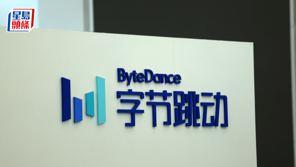 字節跳動出售TikTok前 擬9月5日推新應用程式