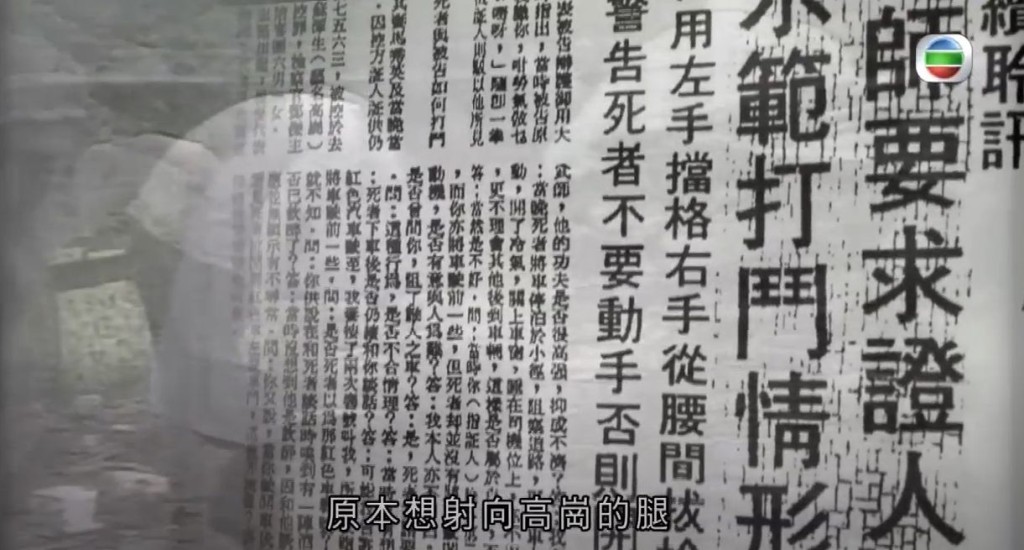 鄭沛錕在庭上指自己有表明身份，警告後開槍，原本想射向高崗的腿，糾纏時擊中胸部。  ​