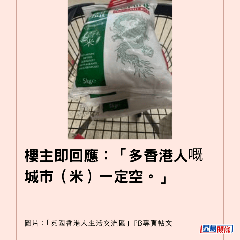 樓主即回應：「多香港人嘅城市（米）一定空。」