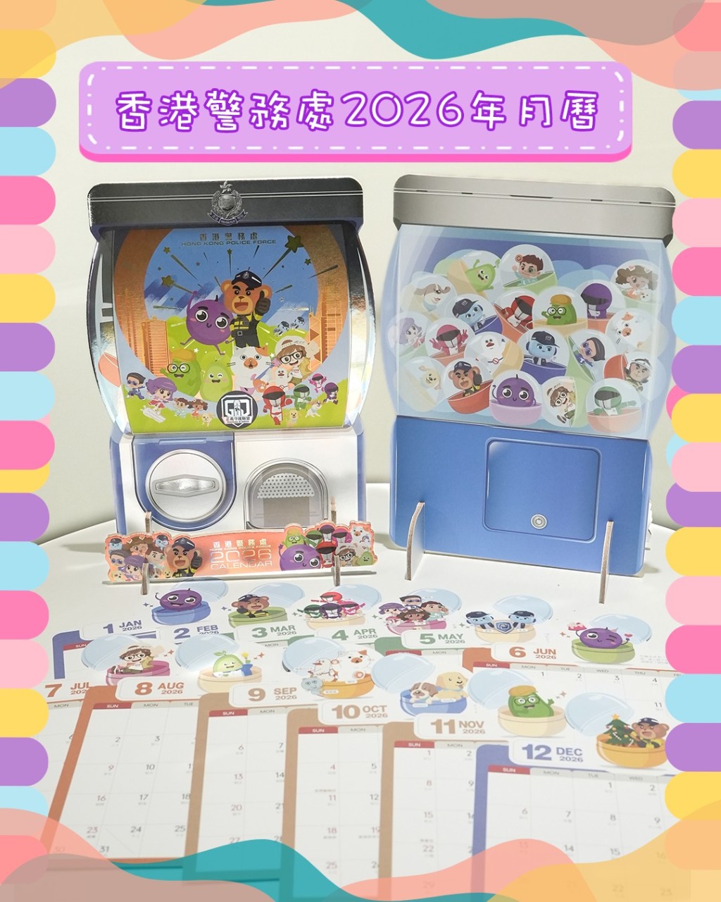 即日起參加有獎遊戲，有機會贏取精美的月曆。