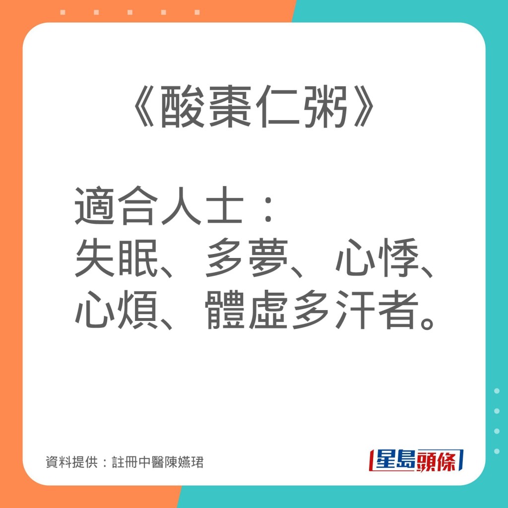 注册中医师陈嬿珺推介4款食疗改善失眠问题