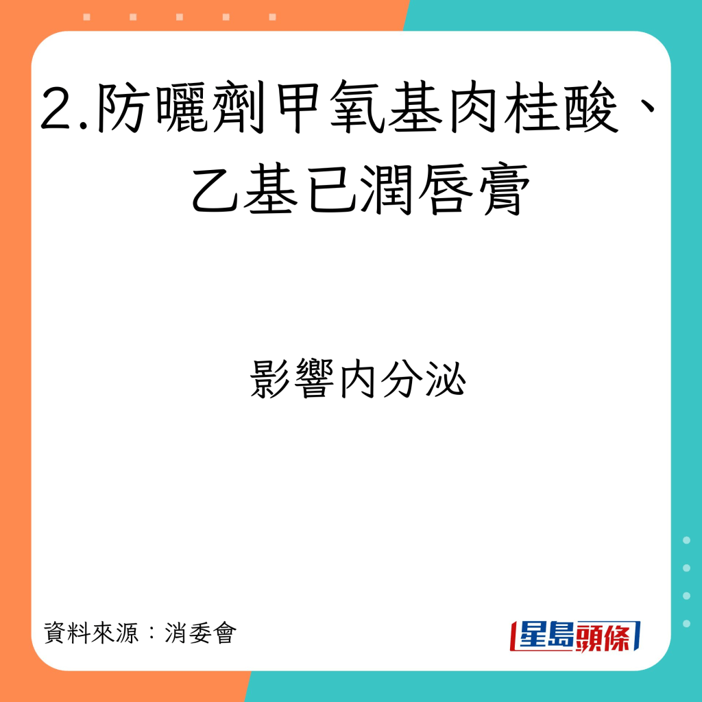 孕妇、婴幼儿及小童使用润唇膏贴士。