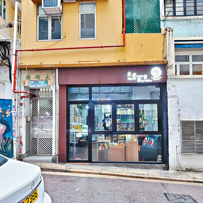 上環四方街鋪位以1600萬售出,原業主持貨10年帳面蝕讓238萬。
