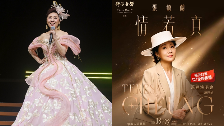 張德蘭澳門站優先門票火速售罄 歌單服飾舞蹈全面革新：今年終於夢想成真。