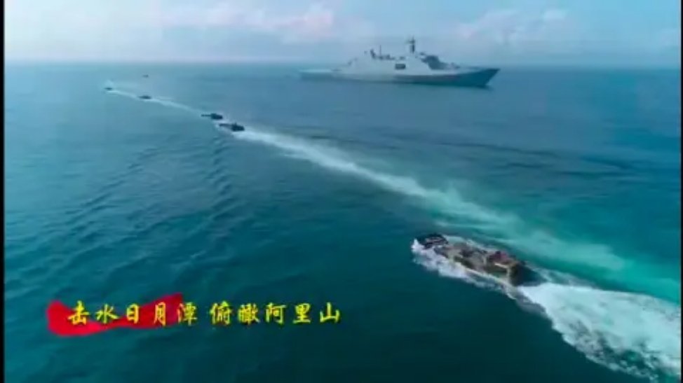 解放軍東部戰區發表軍歌《把勝利的旗幟插在寶島上》。海峽新幹線