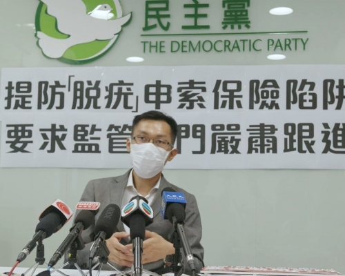 民主黨促嚴肅跟進事件。民主黨影片截圖