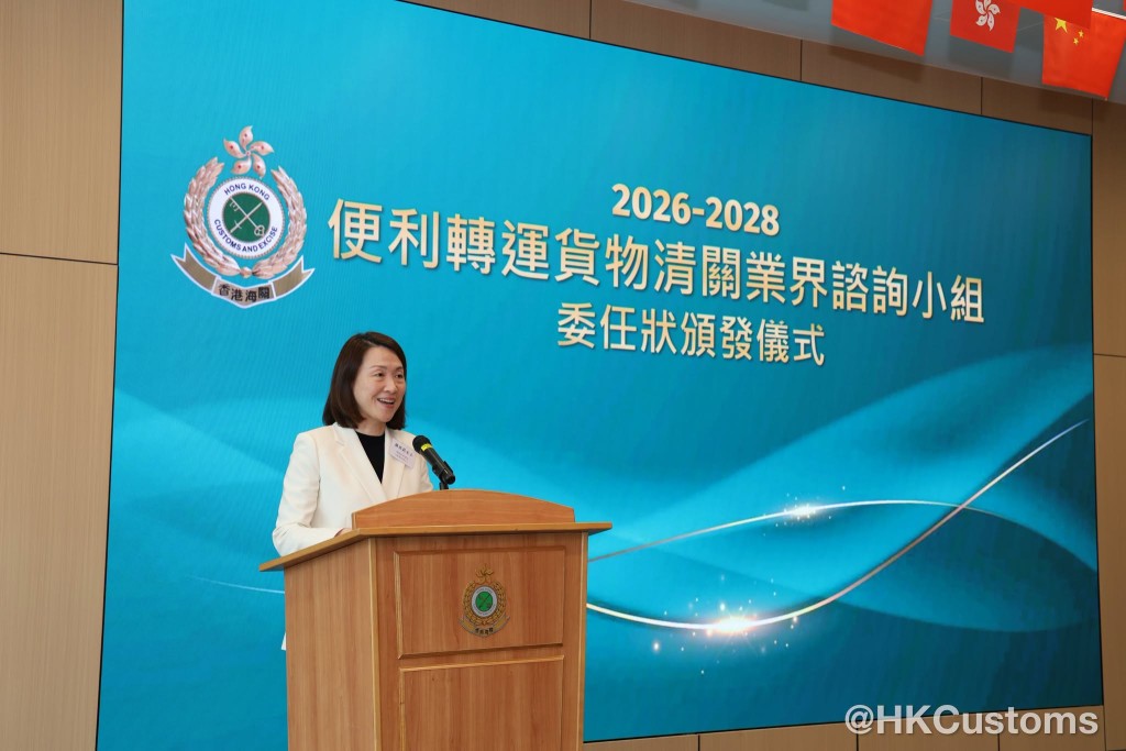 海關助理關長（邊境及港口）蔣依莉致辭。海關FB
