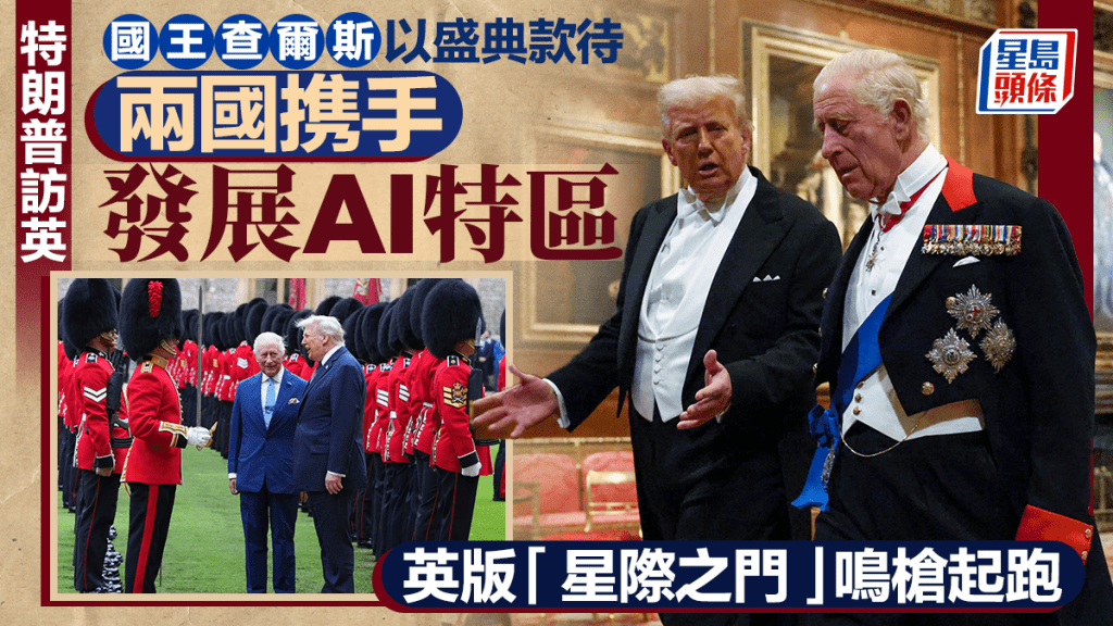 特朗普訪英