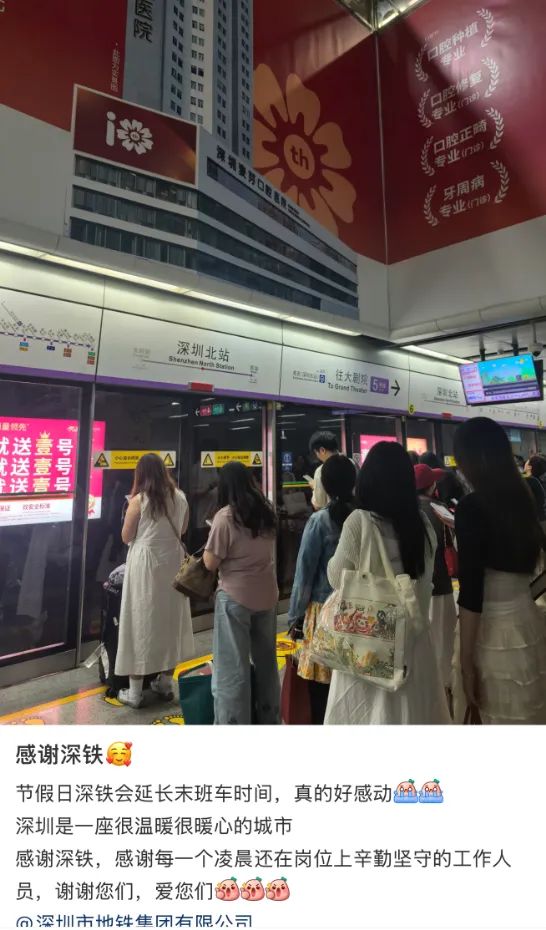 大批民众趁五一假期前提早赶返深圳。
