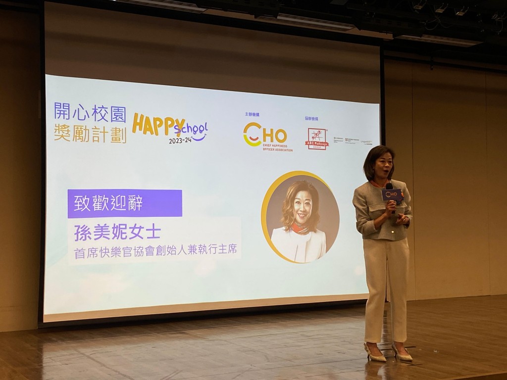 首席快樂官協會創始人兼執行主席孫美妮。