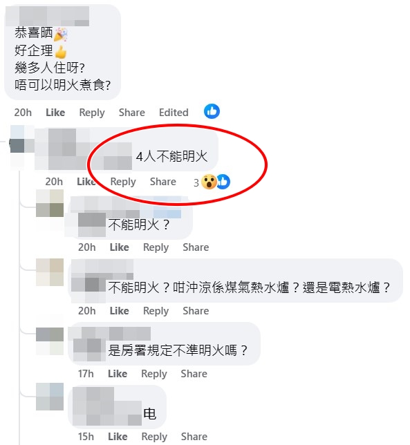但樓主提醒「不能明火」煮食，並以電熱水爐洗澡。fb「公屋討論區 - 香港facebook群組」截圖