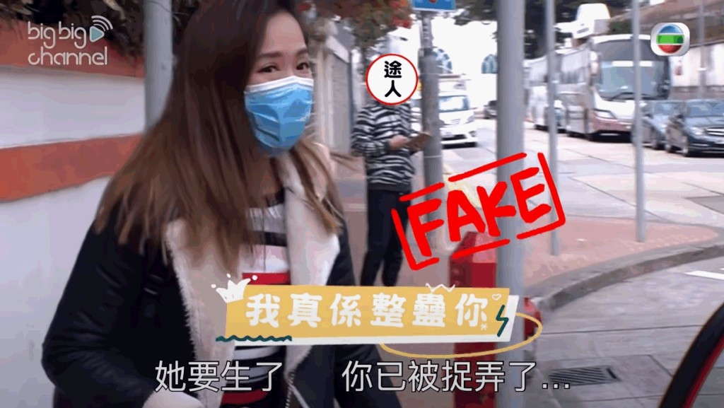 在忙亂之際,幸美才被告知為「整蠱計劃」。影片截圖