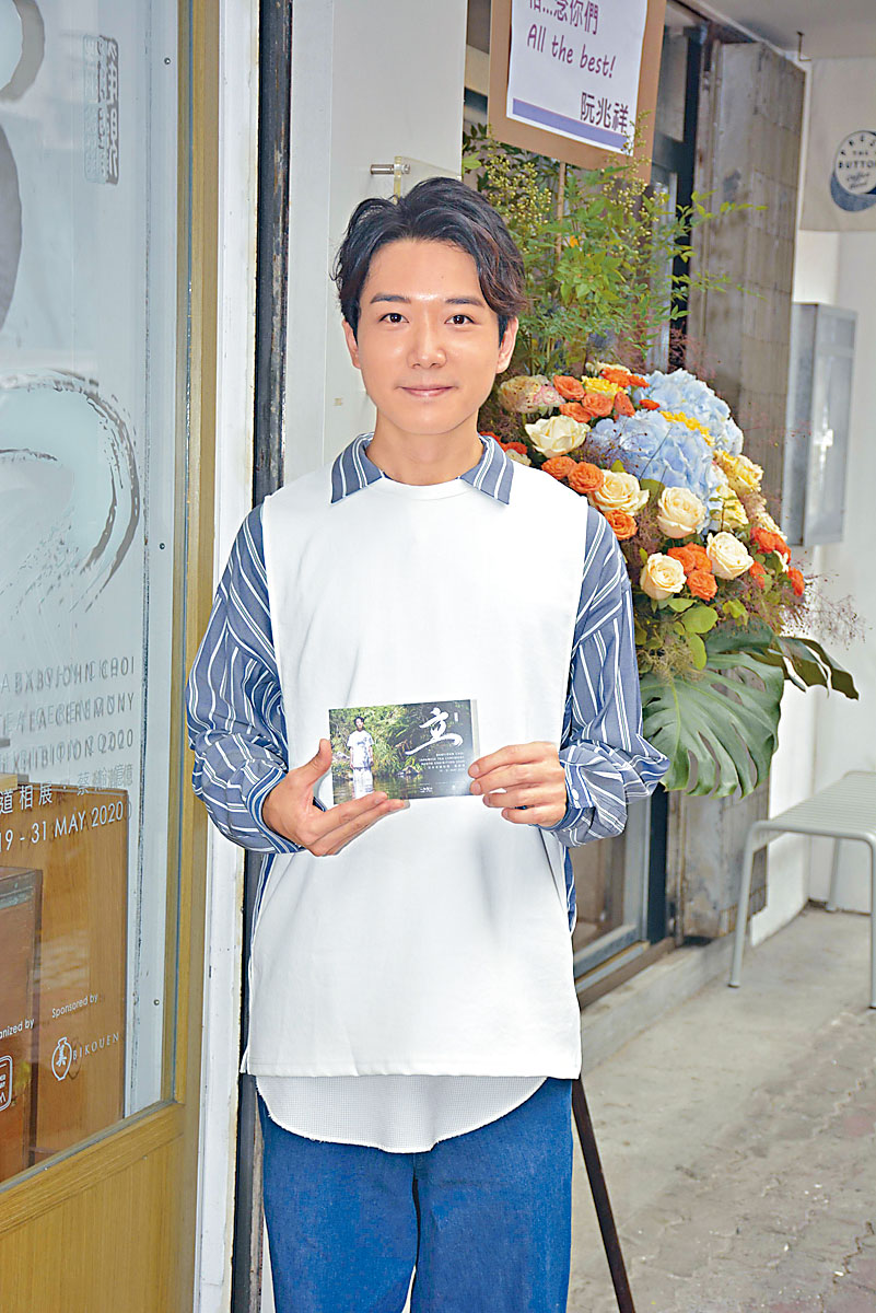 BabyJohn現身自家日本茶道相展。