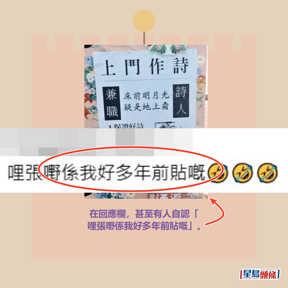 在回應欄,甚至有人自認「 哩張嘢係我好多年前貼嘅」。Threads截圖 在回應欄,甚至有人自認「 哩張嘢係我好多年前貼嘅」。Threads截圖