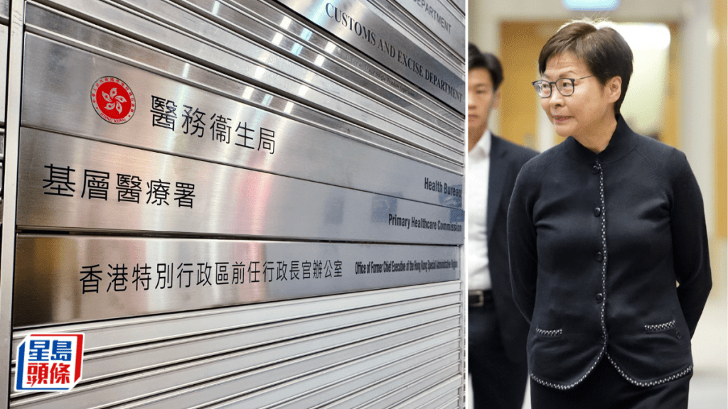 林鄭前特首辦遷灣仔入境大樓 搬遷裝修費280萬 年度預算397萬