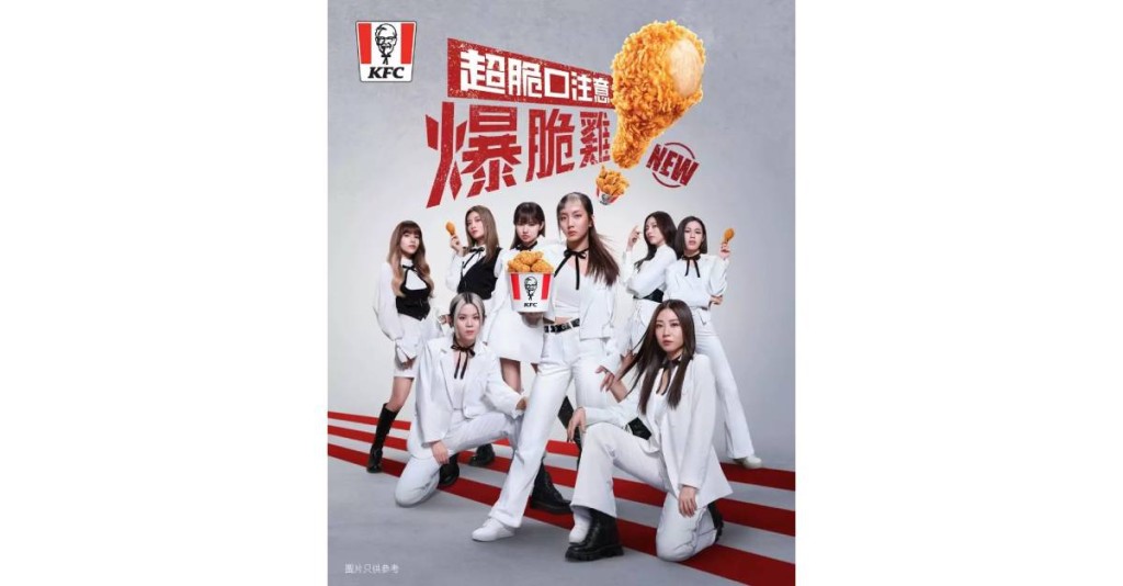 去年KFC起用女團Collar拍廣告
