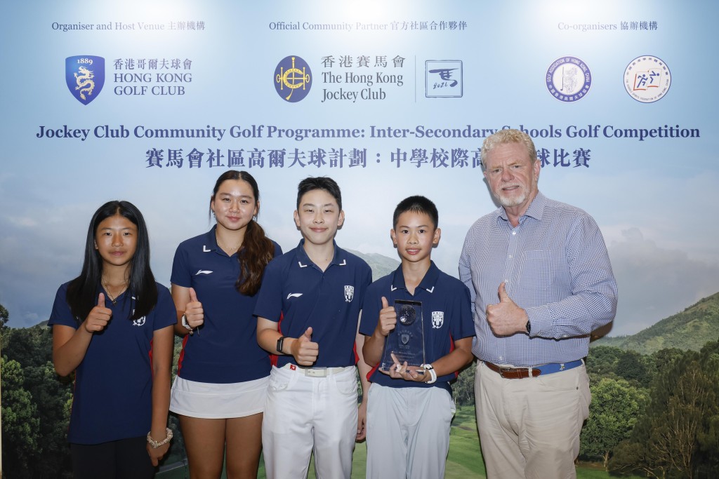 香港哥爾夫球會總經理高德禮先生 （右）向隊際賽丙組總桿賽冠軍香港國際學校（三隊）頒獎。公關提供