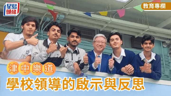 梅志文 - 学校领导的启示与反思｜津中乐道