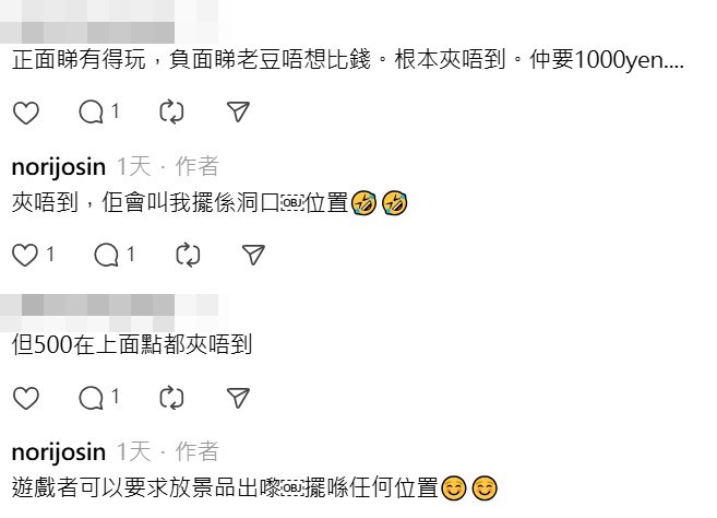 Threads截圖(資料來源:norijosin@Threads) Threads截圖(資料來源:norijosin@Threads) 