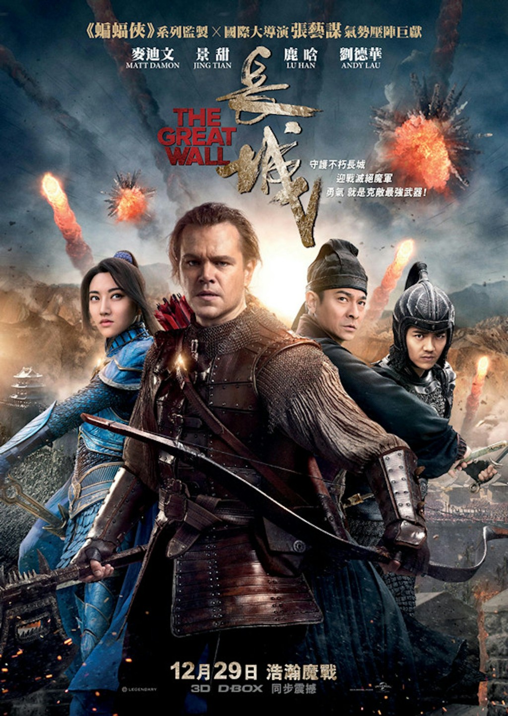景甜曾與美國影星麥迪文（Matt Damon ）、劉德華及彭于晏合作拍電影《長城》。
